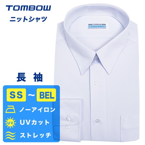 シーブロック ニットシャツ・ニット素材なのでシワにならずノーアイロンで着用できます。・透けにくい編み組織で、優れた透け防止効果を発揮します。・UVカットで有害な紫外線からお肌を守ります。・吸汗速乾機能で乾きが早くお手入れがらくらく!夏場の着...