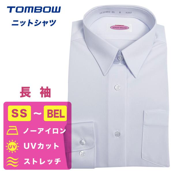 シーブロック ニットシャツ・ニット素材なのでシワにならずノーアイロンで着用できます。・透けにくい編み組織で、優れた透け防止効果を発揮します。・UVカットで有害な紫外線からお肌を守ります。・吸汗速乾機能で乾きが早くお手入れがらくらく!夏場の着...