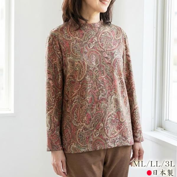 長袖シャツ レディース モックネック 毛混 ML/LL/3L 日本製 シニア レディース 婦人服 シニアファッション ギフト プレゼント