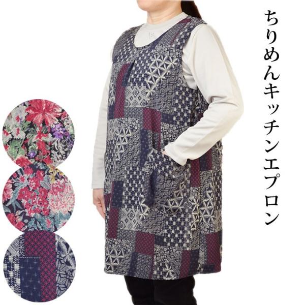 ちりめんラン型キッチン エプロン フリー 日本製 春夏秋