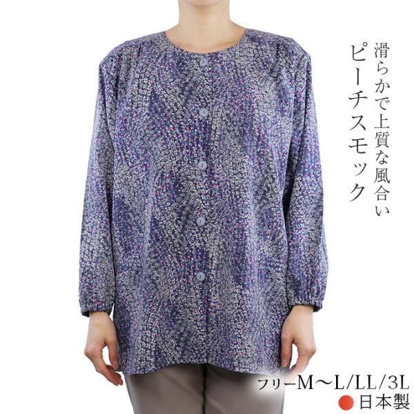 豊富な色柄で展開されており、どんなキッチンにも明るい彩りを加えます。特に、ゆったりとしたデザインは、MLから3Lまでのサイズをカバーしており、多くの方に快適にご使用いただけます。滑らかな肌触りでしなやかな素材は春や秋の季節にぴったりです。ま...