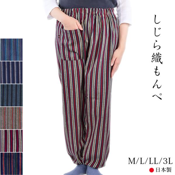 しじら織もんぺ 綿100% レディース かつお縞 お尻部分補強 ゴム入替口付 M/L/LL/3L 日本製 涼しいもんぺ 作業パンツ 園芸 ガーデニング