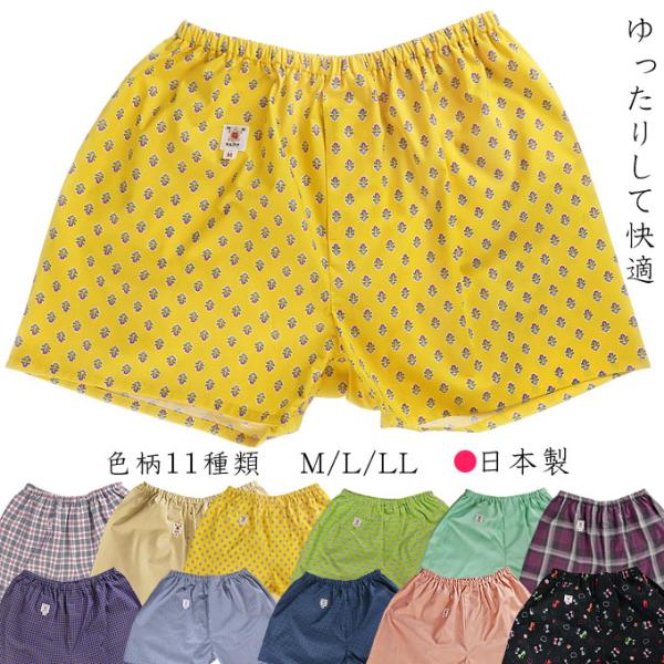 トランクス 申又 申股 猿股 前空き ボタン無し マチ入り 綿100% M/L/LL