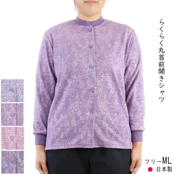 前開きシャツ 綿混 長袖 かすり柄 丸首 カーディガン M〜L シニアファッション シニア レディース 婦人服 60代 70代 80代