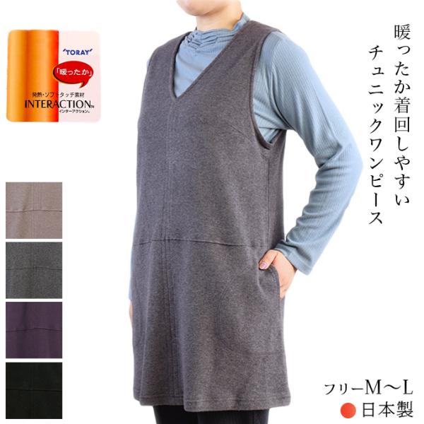 Vネック チュニックワンピース ノースリーブ 重ね着 体型カバー M〜L