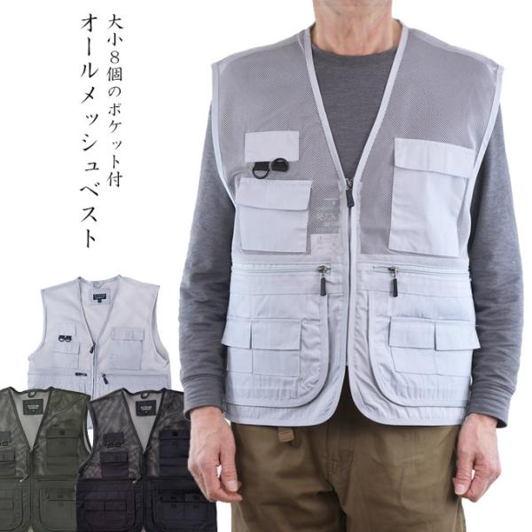 多機能オールメッシュベスト メンズ 作業ベスト M/L/LL 軽量 通気性 ワークベスト ポケット8個 ファスナーポケット マジックテープポケット アウトドア