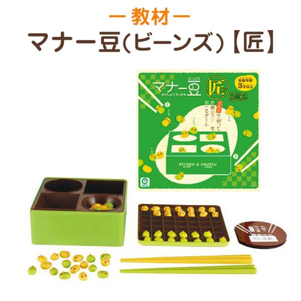 マナー豆 匠 知育玩具 知育教材 学習教材 Buyee Buyee Japanese Proxy Service Buy From Japan Bot Online