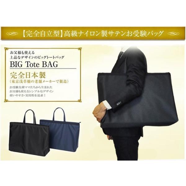 B3サイズ対応 お受験バッグ ノーブルシリーズ 完全自立型 高級