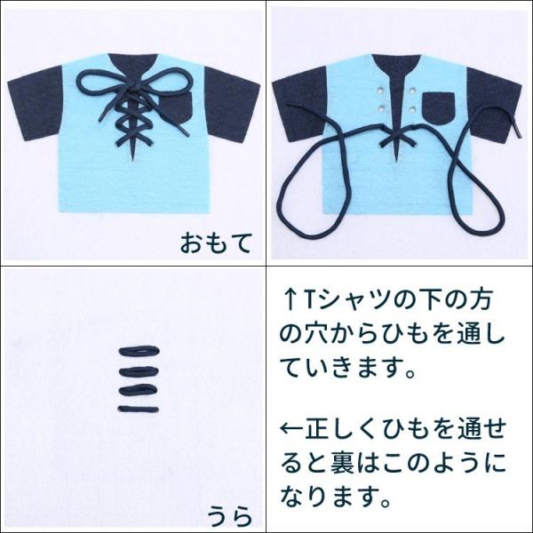 ひもとおし Tシャツ フェルト知育玩具 手作りフェルト教材 日本製 Buyee Buyee 日本の通販商品 オークションの代理入札 代理購入