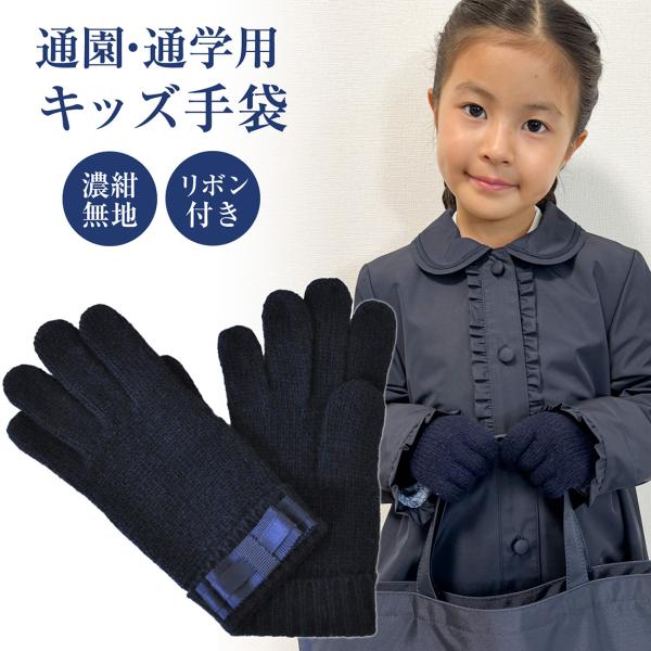 CHANEL リボングローブ　サイズ71/2 ネイビー happy-clover_glove-win02-ri