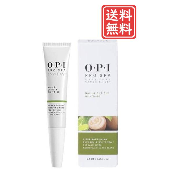 OPI プロスパ ネイル＆キューティクルオイル トゥーゴー AS203 7.5mL保湿力に富んだグレープシード、ククイナッツ、サンフラワーオイルが指先に素早く馴染み、乾燥から守ります。OPI独自の複合保湿成分アボカド リピッド コンプレック...