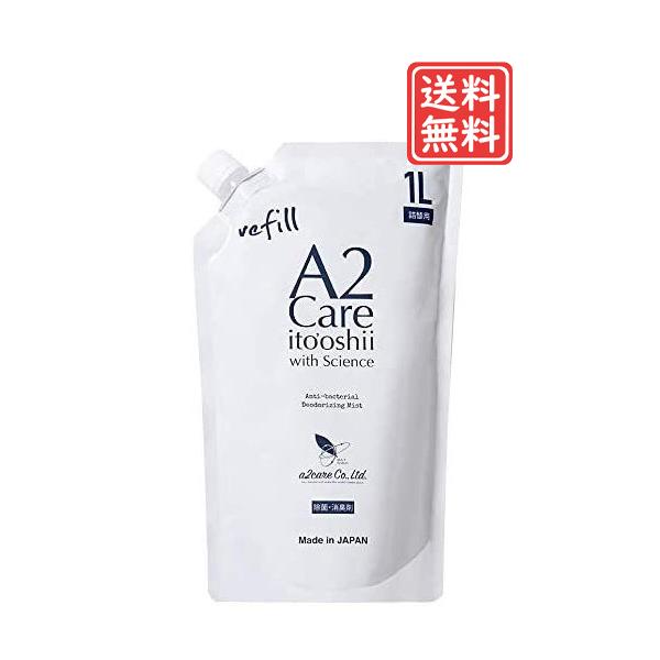 A2Care エーツーケア 1L 詰替用 レターパックプラス発送（代引き不可） MA-T