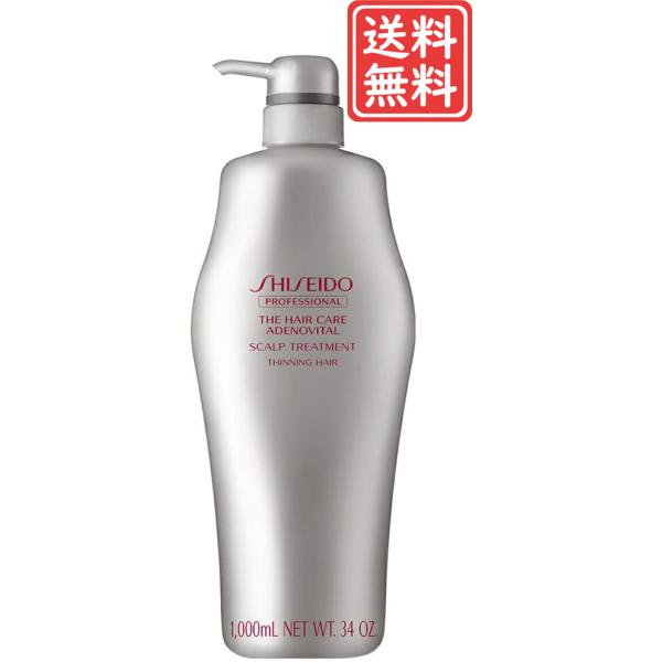 アデノバイタル 資生堂プロフェッショナル ザ・ヘアケア アデノバイタル 資生堂プロフェッショナル ザ・ヘアケア