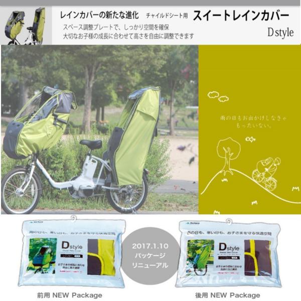 スウィートレインカバーREAR/自転車カバー スウィートレインカバーREAR/自転車カバー スウィートレイン