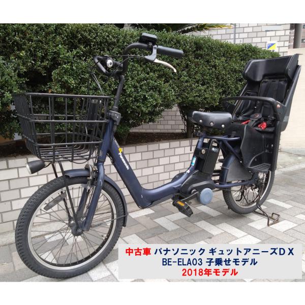 電動自転車☆パナソニック ギュットアニーズ 高年式 8ah☆ Panasonic（パナソニック） 電動自転車 子供乗せ ギュット アニーズ DX