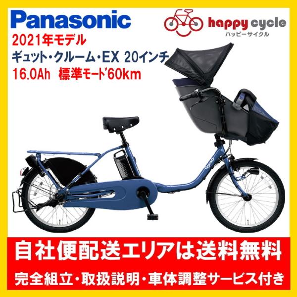 パナソニック 子供乗せ自転車 2020