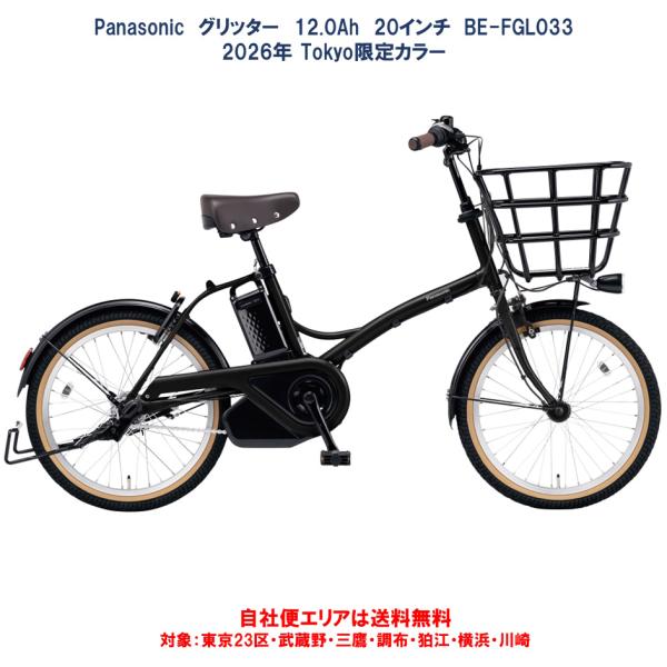 happy-cycle-setagaya_fgl033r1