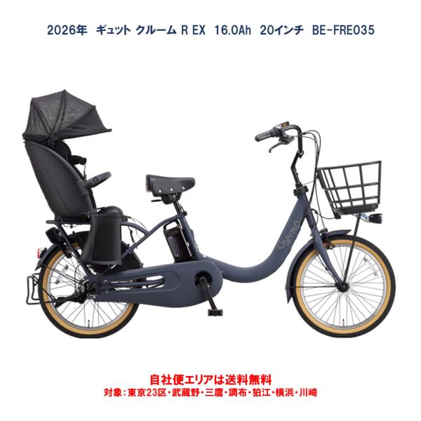 ♦️ Panasonic電動自転車869 電動自転車】SW (2026年モデル) | Panasonic(パナソニック) | サイクル