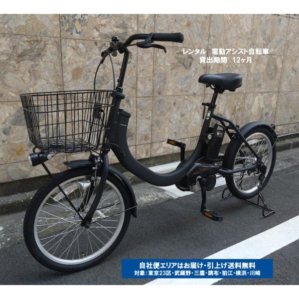 電動アシスト自転車 Panasonic SW 20インチ Panasonic 電動自転車 レンタル 12ヶ月 パナソニック SW（エス