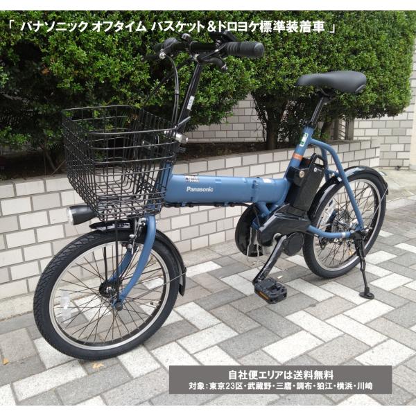 【商品の特徴】メーカー純正オプションのフロントバスケットとドロヨケ（ロング）を標準装着したモデルになります。【当店購入の5つのメリット（自社便エリア対象）】　1.　商品説明　　　当店スタッフが機能と使い方の説明をいたします　2.　セッティン...