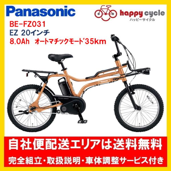 happy-cycle-setagaya_fz031 happy-cycle-setagaya_fz031
