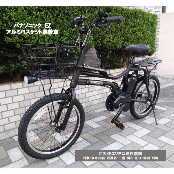 Panasonic（パナソニック） 電動自転車 EZ（イーゼット）BE-FZ033