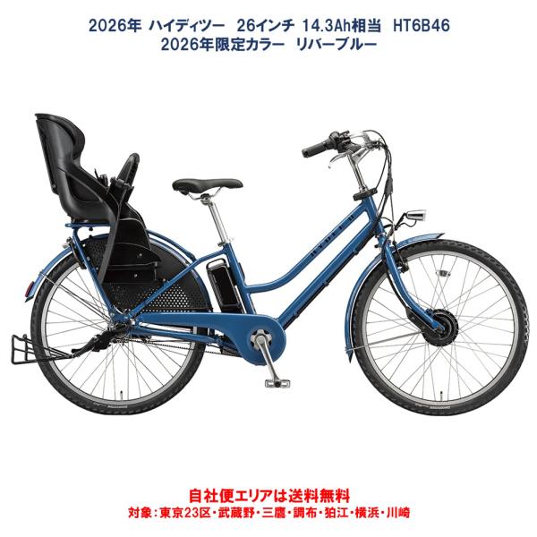 (美品)ブリヂストン非電動ママチャリ譲ります(前チャイルドシートおまけ) ハイディー2-0b1eb6f1-1200wi.jpg