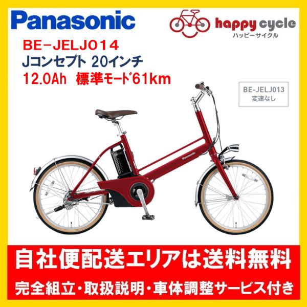 happy-cycle-setagaya_jelj013