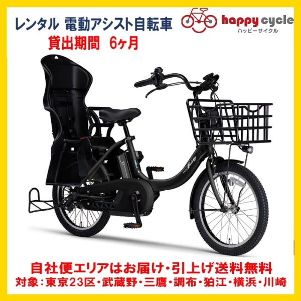 happy-cycle-setagaya_pa20bxlrr6