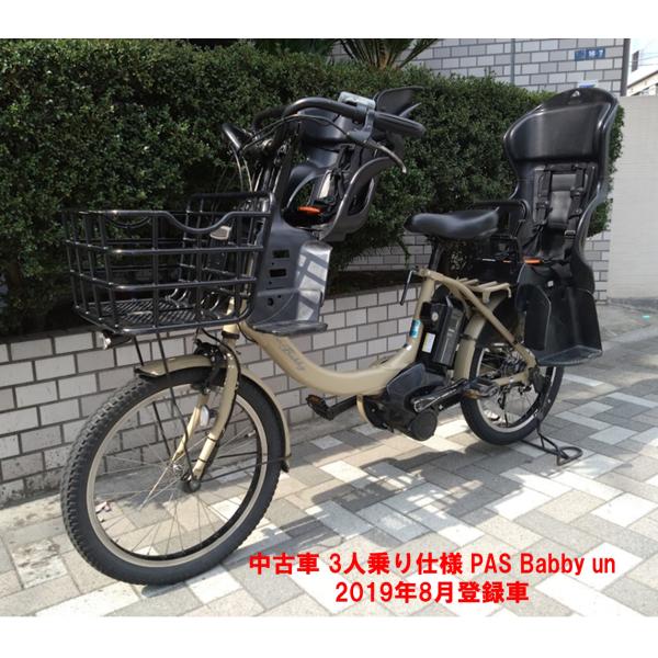 中古車 電動自転車 子供乗せ ヤマハ PAS Babby un（パス バビー 