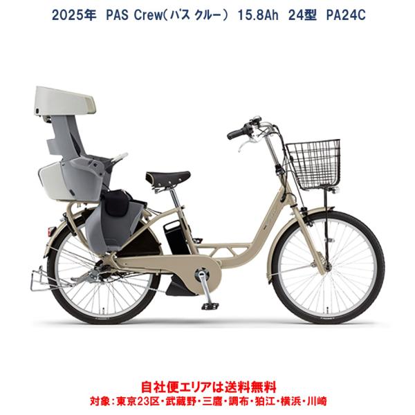 地域限定送料無料　バッテリー新品　ヤマハ　パスバビー　新基準　子供乗せ　オレンジ　ビッケ　ギュットアニーズ　神戸市　電動自転車　 子乗せ電動アシスト自転車2種の2025年モデルを発売～ママもパパも