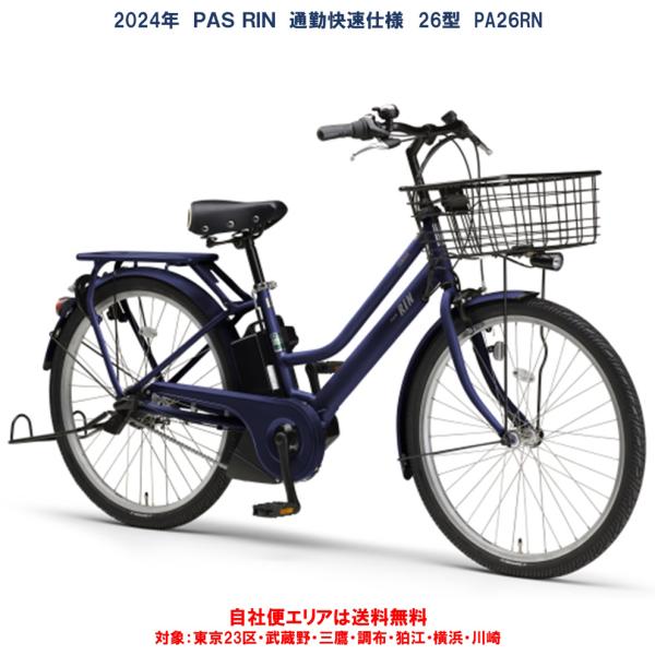 ✨‼️送料設置料無料‼️EJ187番✨電動自転車✨ ヤマハ　PAS‼️ 楽天市場】((ポイント5倍＆クーポン☆9/11_12:59まで))『店舗
