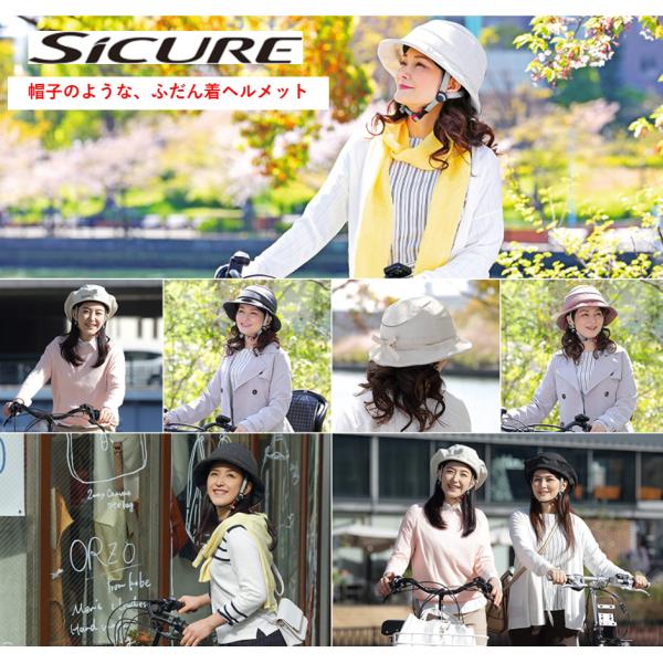 とってもオシャレな自転車用ヘルメット●細めの同系色リボンで帽子に程よいアクセントをプラス。バックのリボンが上品な女性らしさを演出します。●広めのツバで日差しの気になるシーズンも安心。パターンにこだわった立体感のあるエレガントなデザイン。●リ...