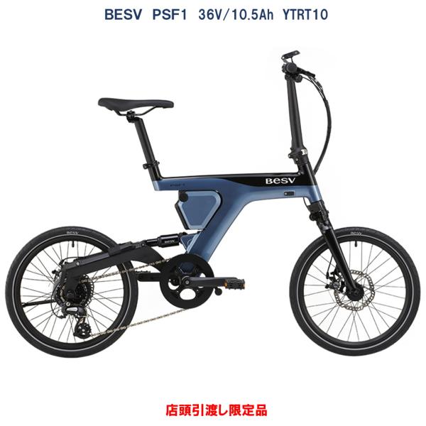BESV PSF1 電動アシスト自転車 ★キャリーケース、フェンダー付 ゴールド BESV PSF1 電動アシスト自転車 ☆キャリーケース、フェンダー付