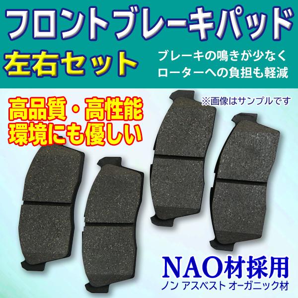 HONDAステップワゴンRG１ 平成１９年０６月式 フロントブレーキパッド オデッセイ RB1 RB2 RB3 RB4 ステップワゴン RG1 RG2 RG3 RG4 フロント