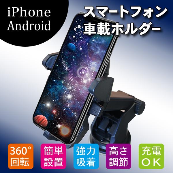 360°] X}[gtHԍڃz_[ X}zz_[ iPhone AndroidΉ ԍڗp X}zX^h X}[gtHX^g ͋z pxR wa25