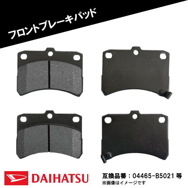 フロント用 ブレーキパッド ダイハツ NAO材 左右4枚セット 互換品