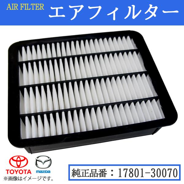 エアフィルター トヨタ 17801-30070 ハイエースバン GDH221 GDH226K エアーフィルター エアクリーナー WFE12S