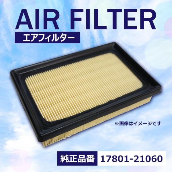 【参考純正品番】17801-21060 T1780-12106【適正車種一覧】◆トヨタ◆アクア/NHP10 NHP10 NHP10Hヴィッツ/KSP130 NHP130カローラランクス/ZWE211 ZWE214カローラアクシオ/NKE16...