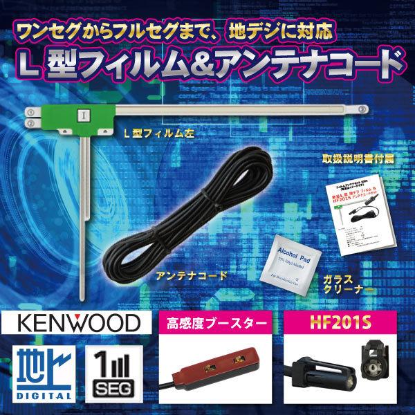 20個まとめて！ケンウッド純正新品地デジアンテナ　フィルムアンテナ Amazon | ケンウッド KXM-E500S 地デジ フィルム アンテナ