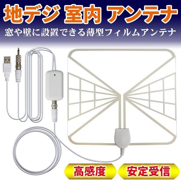 地デジ 室内 アンテナ デジタル Hdtv アンテナ Vhf Uhf ワンセグ 小型 壁 窓 貼り付け 置き型の価格と最安値 おすすめ通販を激安で