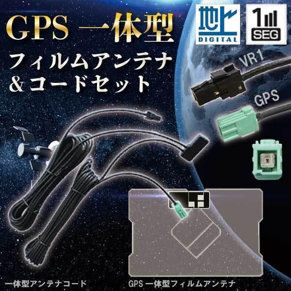イプリクスナビ 【AVN-R10 AVN-R10W】載せ替え交換 GPS一体型 イプリクスナビ 【AVN-R10 AVN-R10W】載せ替え交換 GPS一体型