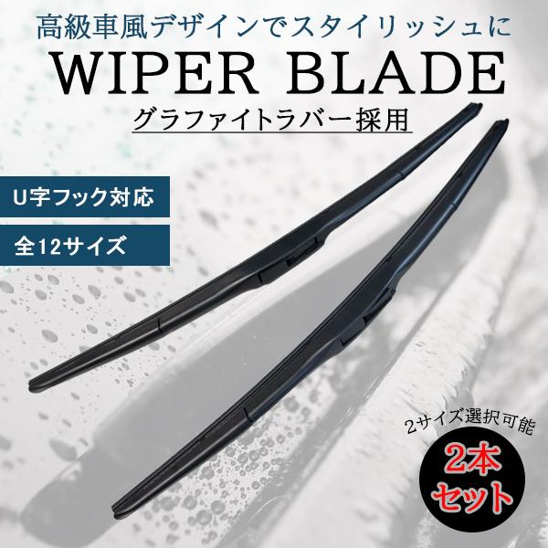 【商品詳細】●グラファイトラバー採用のワイパーブレードです。●摩擦抵抗が小さいグラファイト(炭素微粒子)をラバー表面にコーティング。　ガラスとの摩擦抵抗を減らし、ビビリや拭きムラを防ぐ効果があります。　コーティング剤にダメージを与えにくいの...