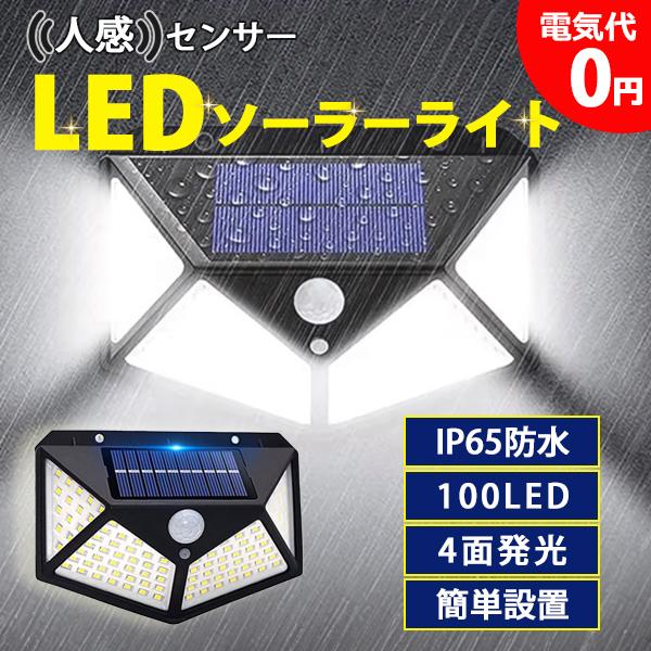 【製品仕様】●サイズ(約)：13.5×9.8×5(cm)●重量(約)：125g●材質：アクリル+ABS樹脂●充電：太陽光充電●充電時間(約)：6〜8時間●動作時間(約)：3〜6時間※照射モードや使用状況により異なります。人感センサーモードで...