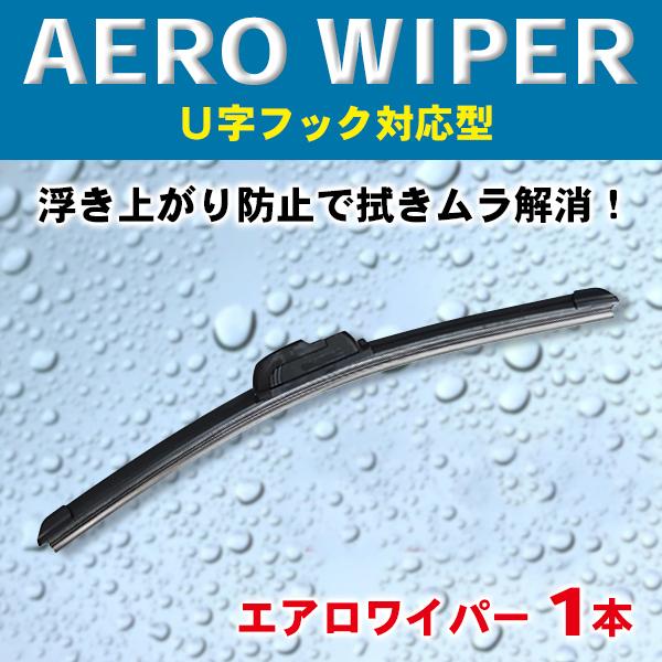 Nissan エアロワイパー 1本 日産 セレナ ハイブリット含む デイズ ハイウェイスター含む エマージェンシーブレーキ 搭載車 選べる525 650mm U字 Wwp 1 Wwp 1 G Win Car Shop 通販 Yahoo ショッピング