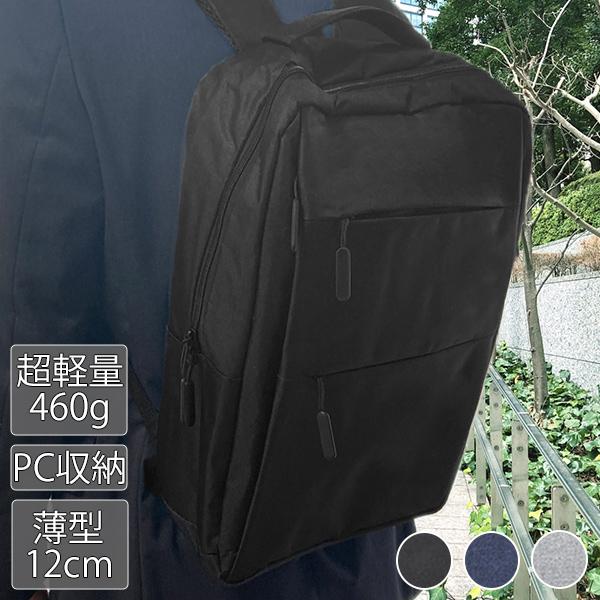 WZ2S-gr グレー 本州一律送料無料 ビジネスリュック メンズ バッグ