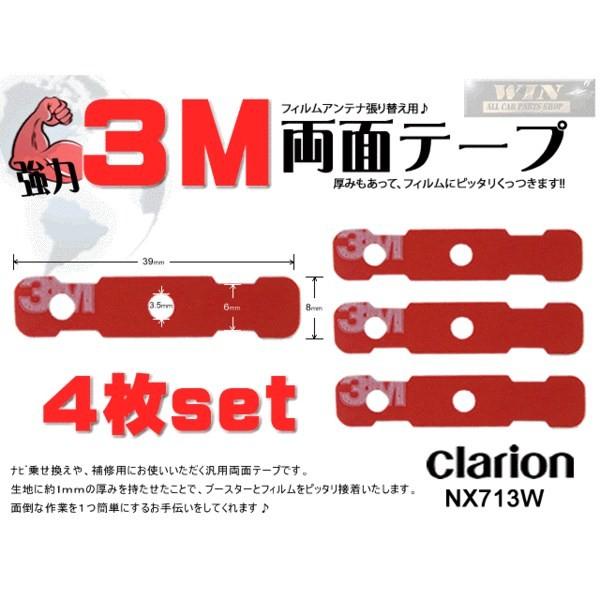 Cp RM͗ʃe[vSset -NI NX713W yMO44z