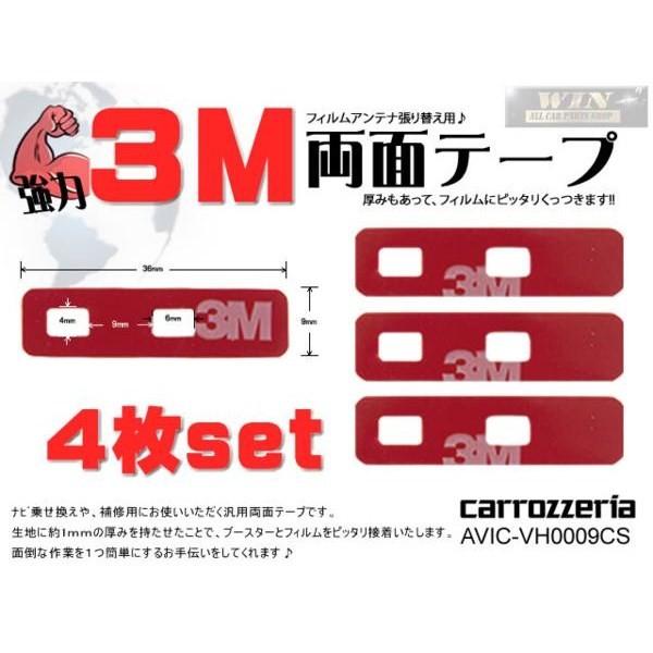 Cp3M͗ʃe[v4 JbcFA AVIC-VH0009CS yMO84z