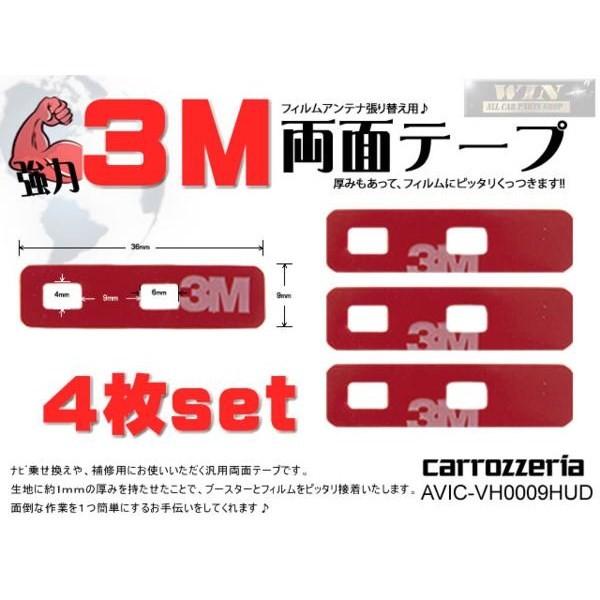 Cp3M͗ʃe[v4 JbcFA AVIC-VH0009HUD yMO84z