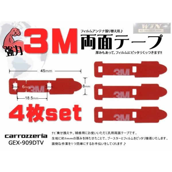 Cp3M͗ʃe[v4 JbcFA GEX-909DTV yMO54z